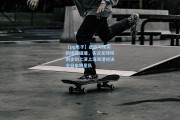 【pg电子】虚拟与现实的绿茵碰撞，实况足球特别企划上演上海海港对决全日本明星队