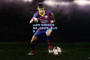 pg游戏-布勃利克生涯独白，往事无悔，我心依旧