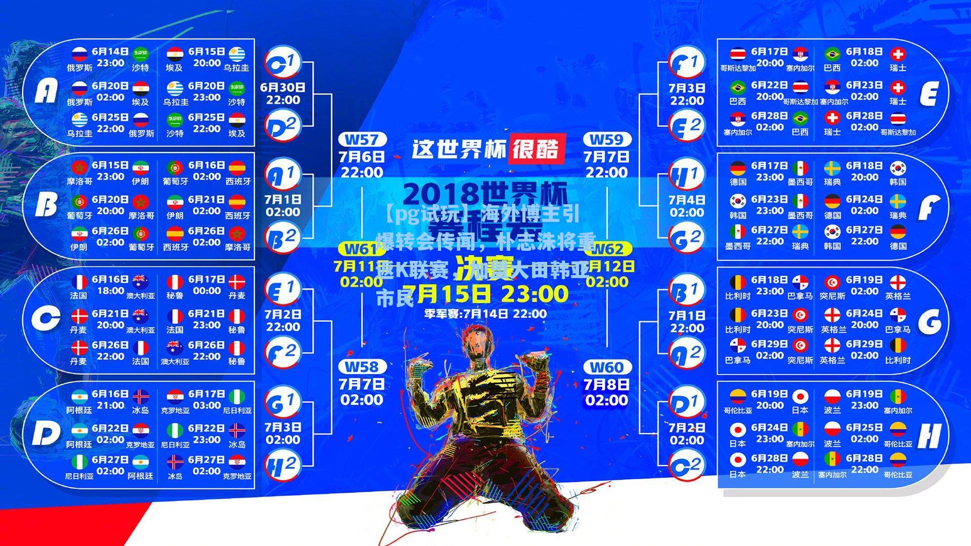 海外博主引爆转会传闻，朴志洙将重返K联赛，加盟大田韩亚市民